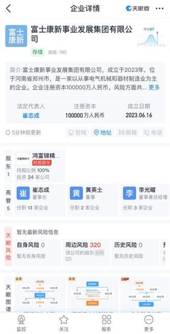 富士康新事業(yè)發(fā)展集團(tuán)揚(yáng)帆起航 深化總部管理，擘畫(huà)產(chǎn)業(yè)新版圖